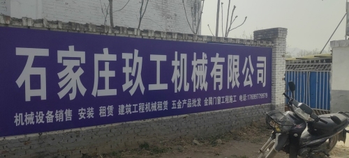 石家庄玖工机械有限公司