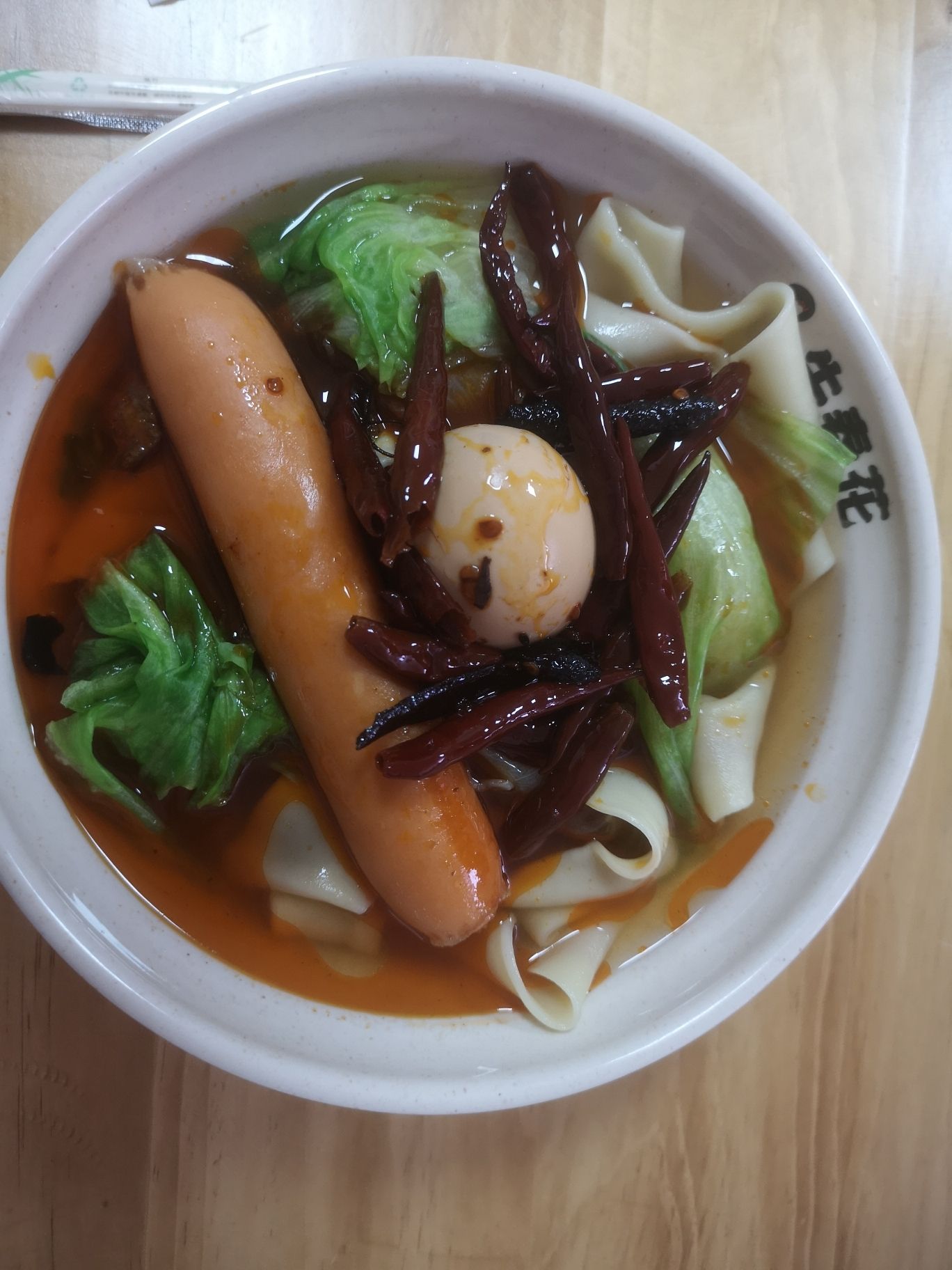 牛春花板面(师大店)