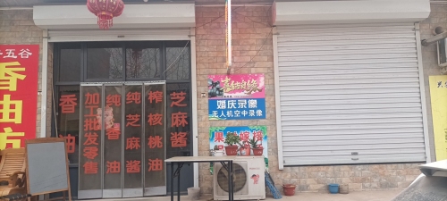 藁城区纯粮香油坊