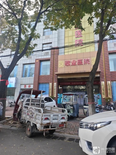 敬业医院