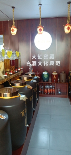百老泉老酒窖