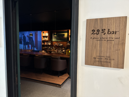 28号bar(华润万象城C座店)