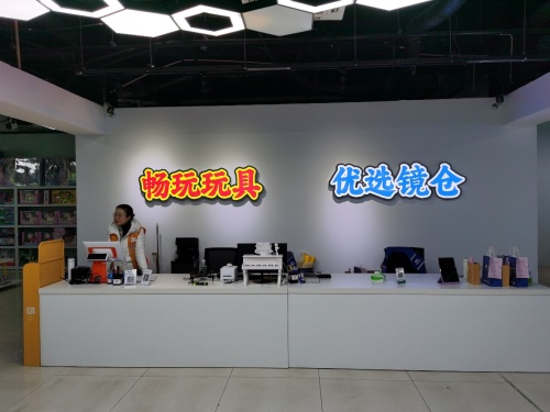 优选镜仓