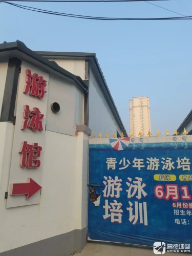 南市场游泳馆