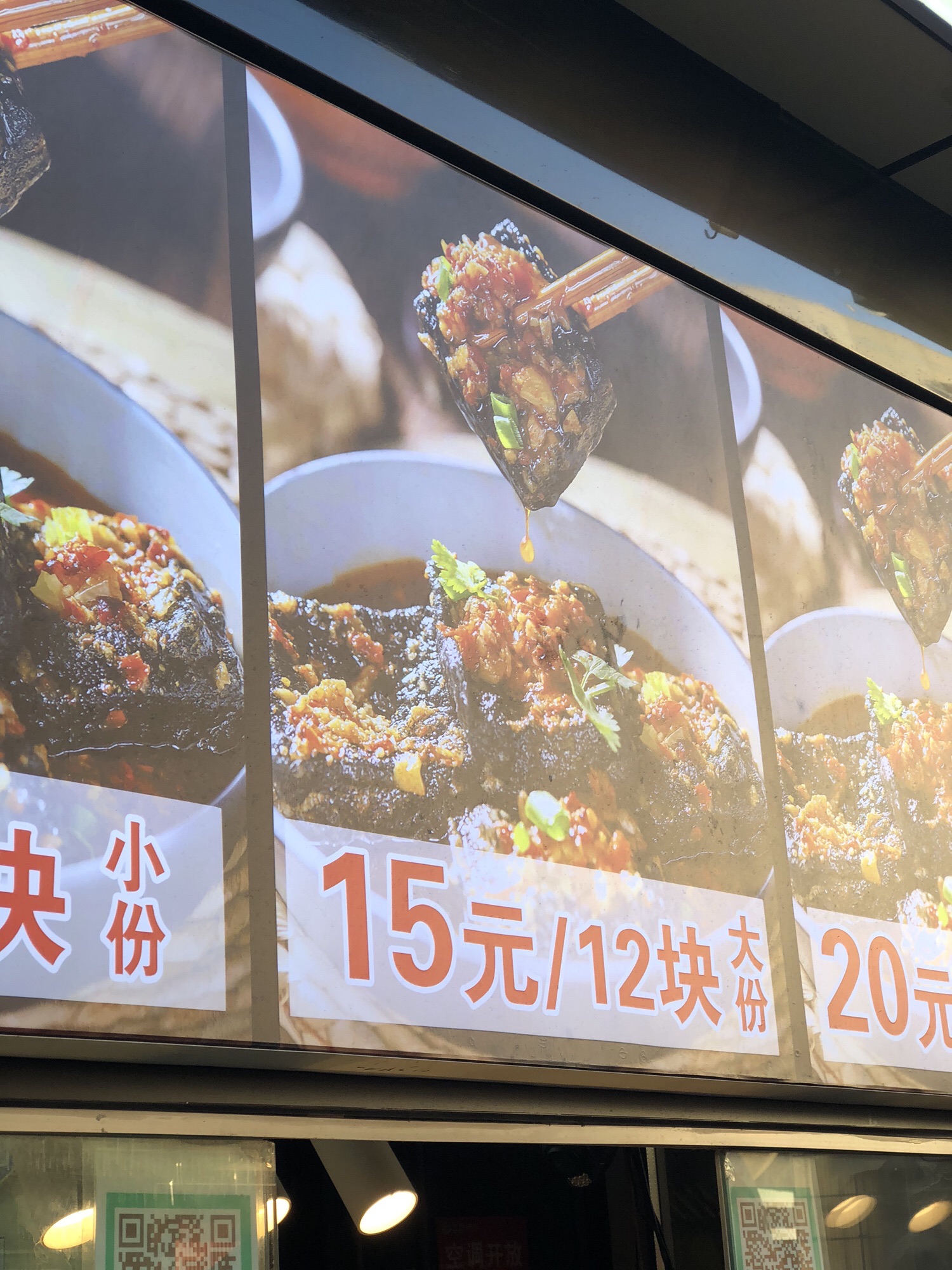 国际庄泡菜臭豆腐(银座商城东购店)