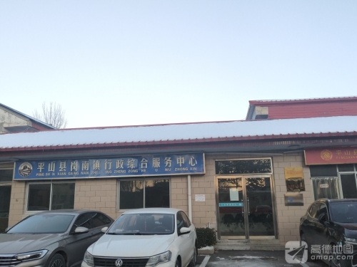 岗南镇行政综合服务中心(工会户外劳动服务站)