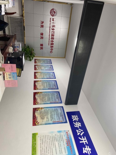 西平乐乡行政审批服务中心工会户外劳动者驿站