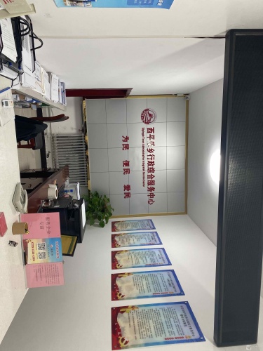 西平乐乡行政审批服务中心工会户外劳动者驿站