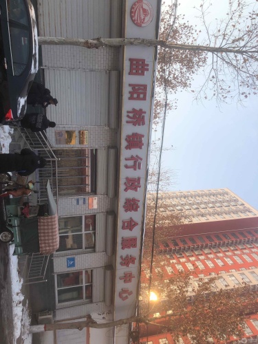 石家庄市正定县曲阳桥镇行政综合服务中心工会户外劳动者驿站