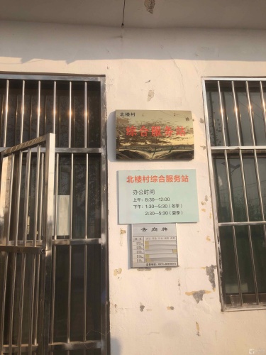 石家庄市正定县北楼村综合服务站工会户外劳动者驿站