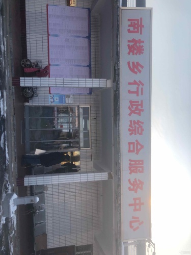 石家庄市正定县南楼乡行政综合服务中心工会户外劳动者驿站