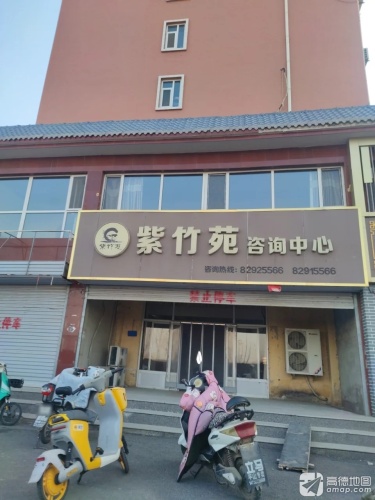 紫竹苑咨询中心