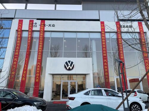 河北众祥汽车贸易有限公司