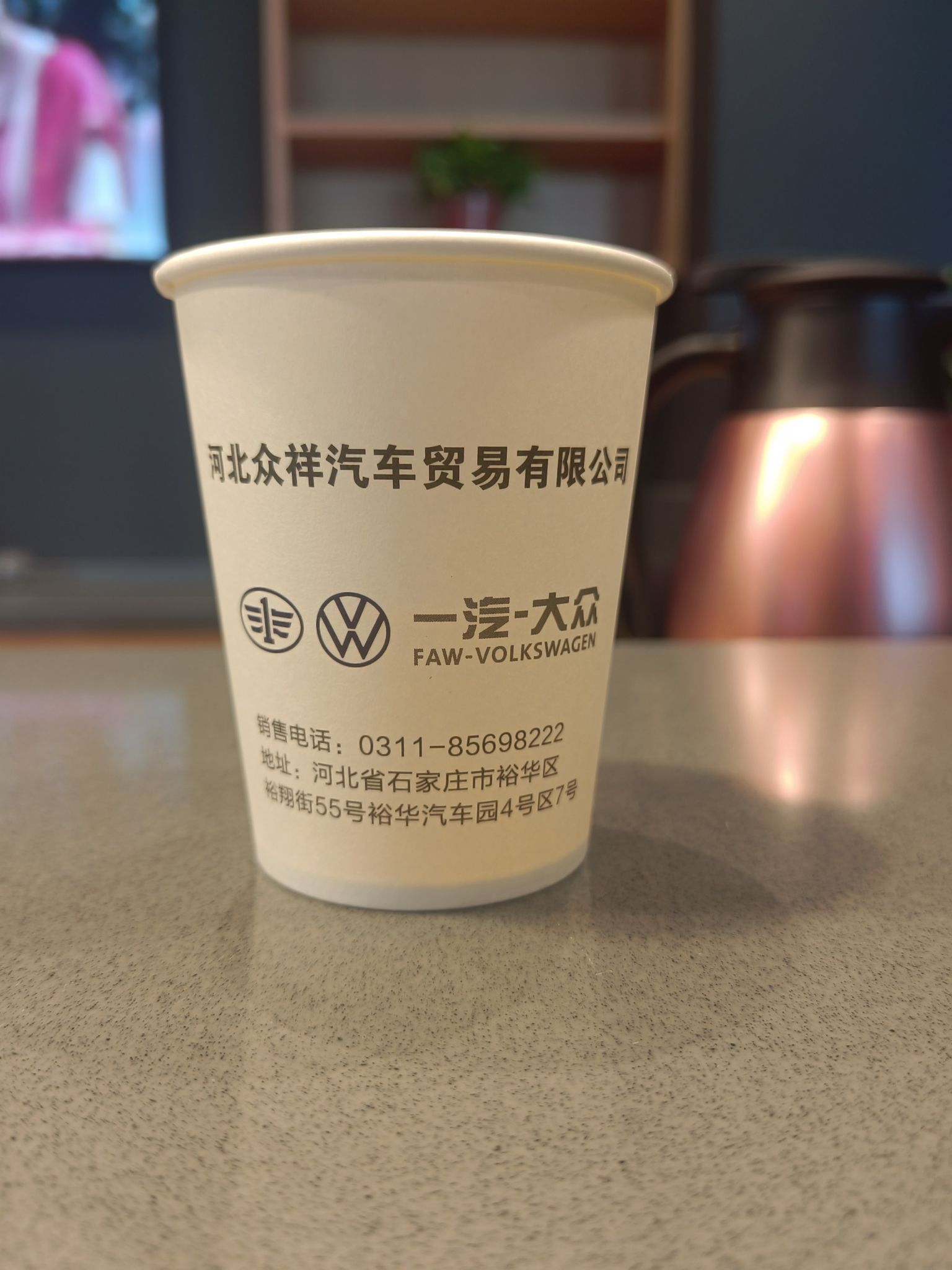 河北众祥汽车贸易有限公司
