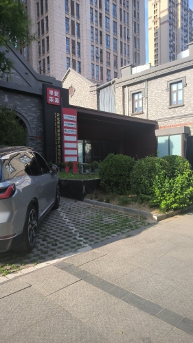 河北聿挺新能源科技有限公司