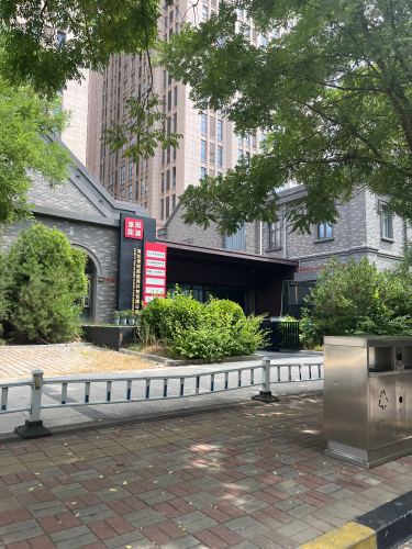 河北聿挺新能源科技有限公司