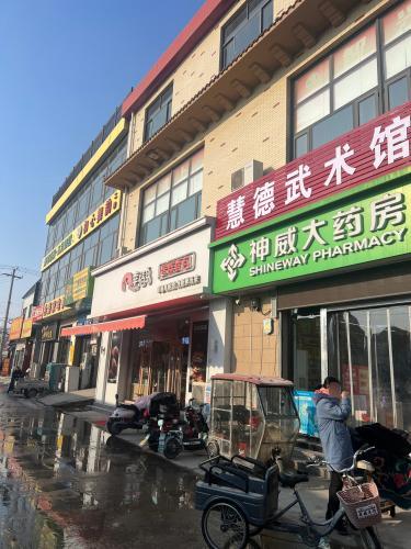 慧德武术馆
