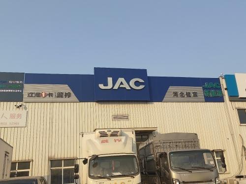 河北健宸汽车销售有限公司