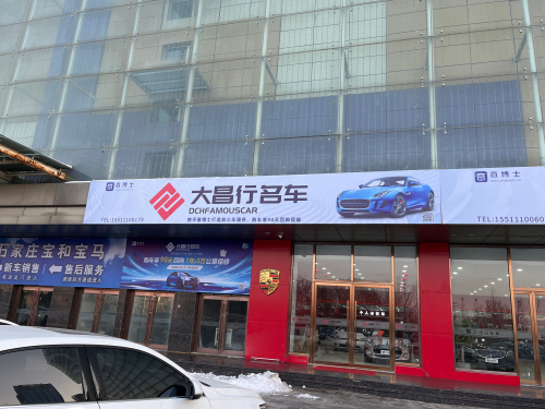 大昌行二手名车