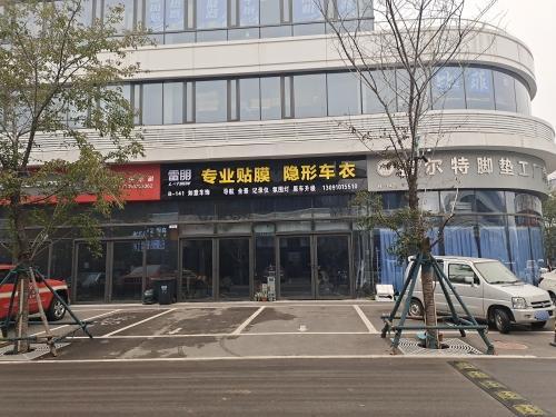 如意车饰