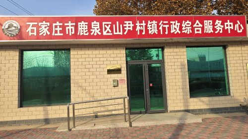 工会户外劳动者驿站(山尹村镇行政综合服务中心)