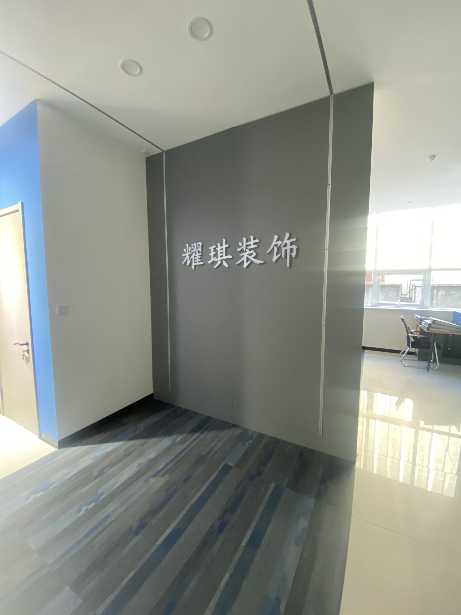 河北耀琪建筑装饰工程有限公司
