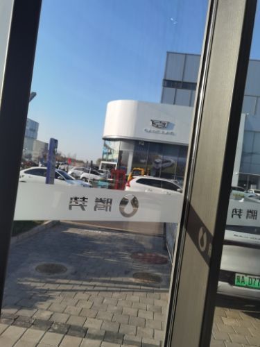 凯迪拉克-河北珈瑞(长安汽车园直营店)