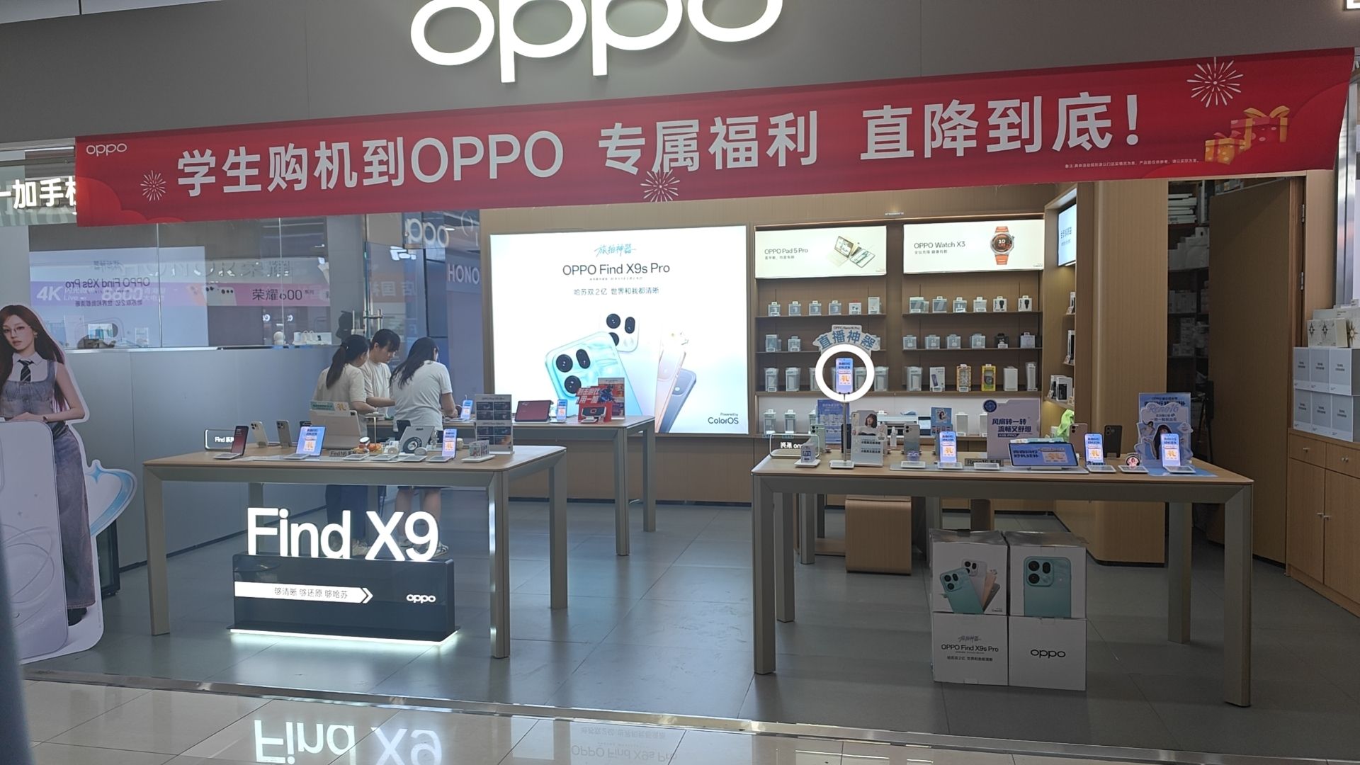 OPPO官方授权体验店(石家庄新华区太和电子城2店)
