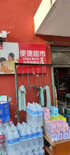 便捷超市