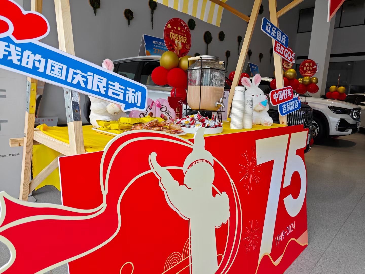 吉利汽车石家庄鸿通4S店