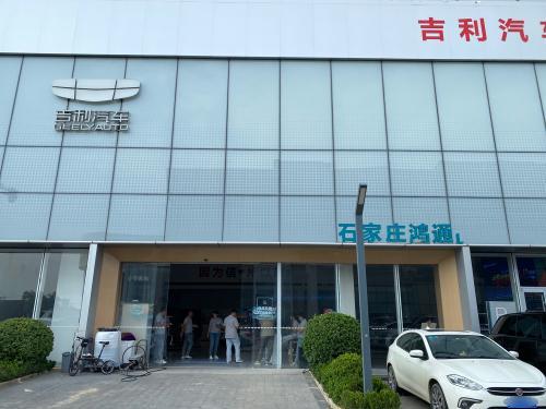 吉利汽车石家庄鸿通4S店