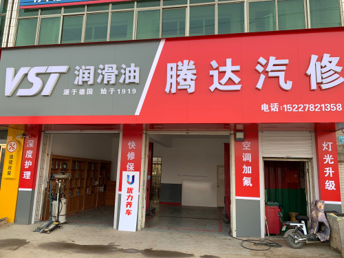 优力养车(腾达店)