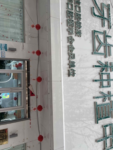 精齿口腔牙齿美学中心(工会户外劳动者服务站)