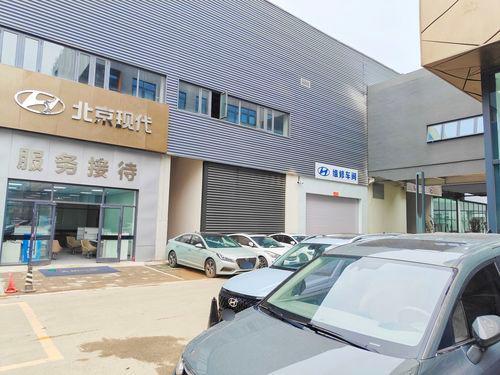 北京现代河北广德行特约销售服务店