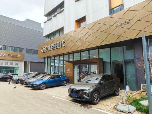 北京现代河北广德行特约销售服务店