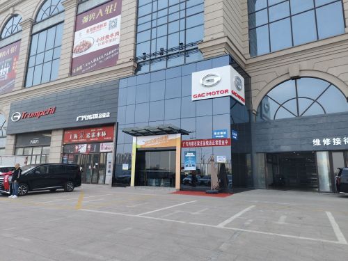 广汽传祺(品锐店)