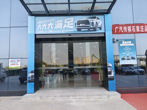 广汽传祺(品锐店)