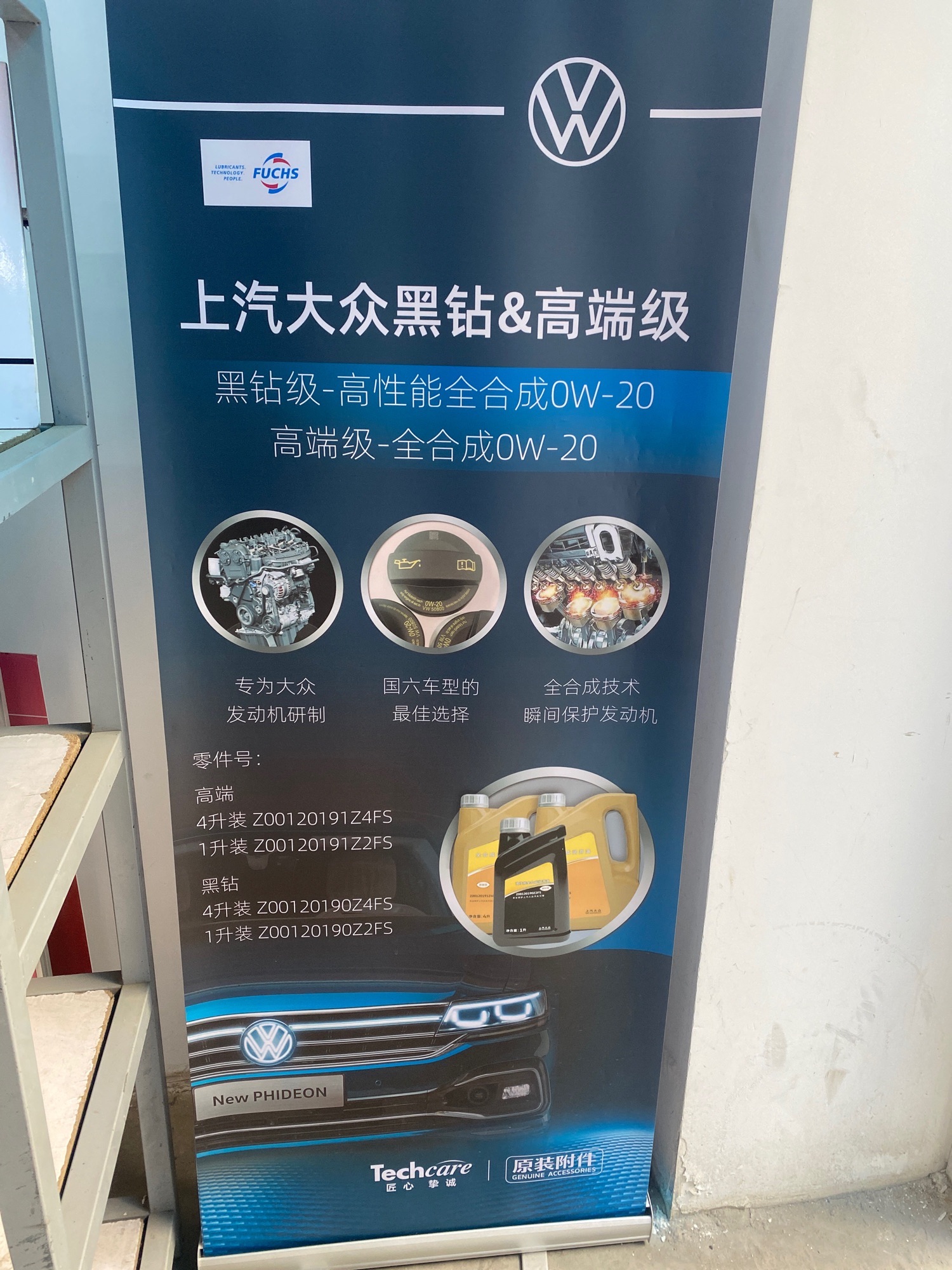 上汽大众河北润众4S店