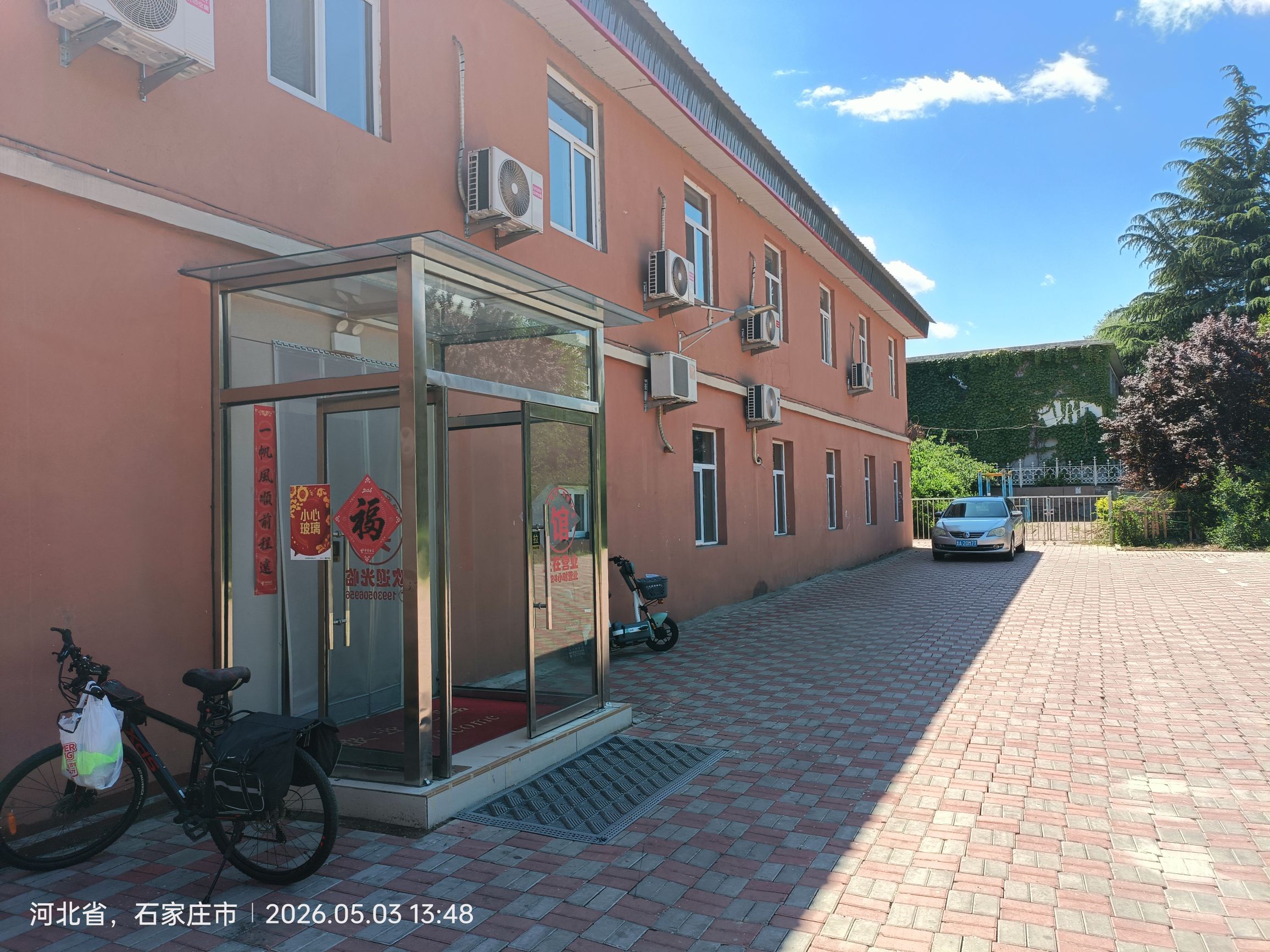 石家庄井陉矿区辉佳宾馆