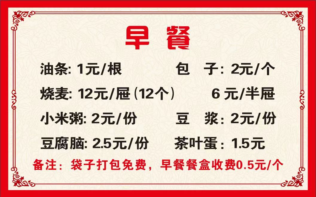 富邻小厨