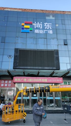 尚东商业广场