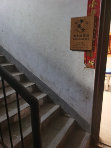 太极推拿正骨按摩店