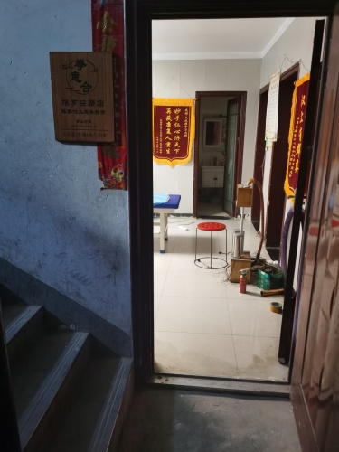 太极推拿正骨按摩店