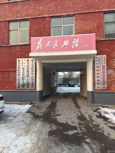 阳泽行政服务中心工会户外劳动者驿站