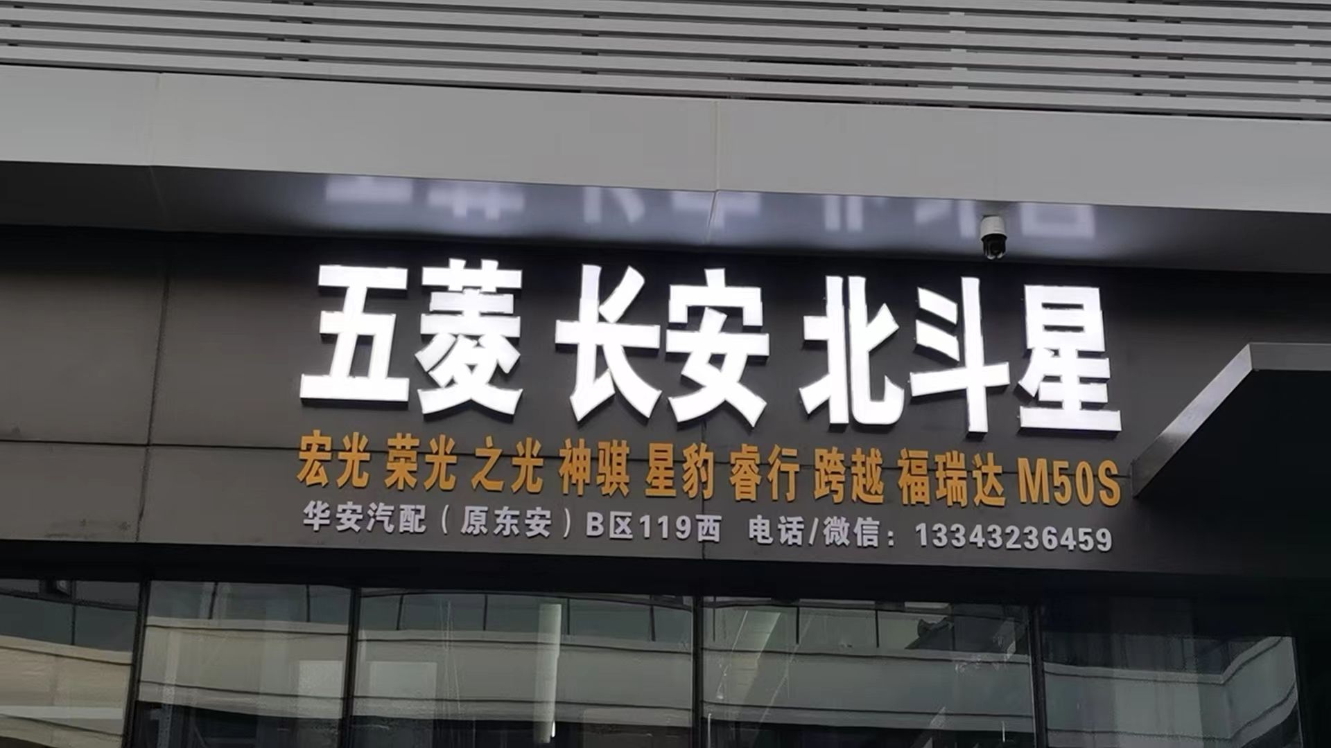 东安汽配五菱长安跨越货车配件