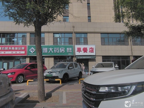 洁雅大药房峨嵋街店