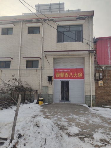宁晋县馥馨香快餐服务店