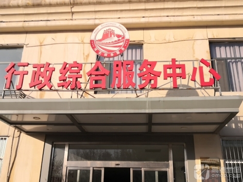 温塘镇行政综合服务中心(工会户外劳动者服务站)