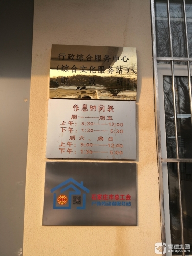 温塘镇行政综合服务中心(工会户外劳动者服务站)