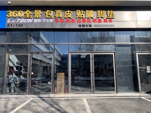 港穗车饰贴膜车衣脚垫货车铝板360全景导航